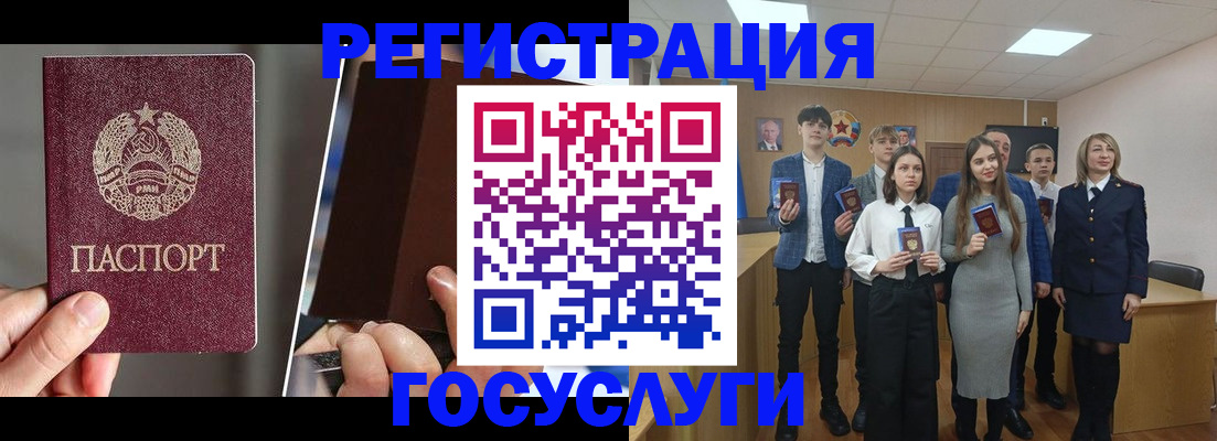 прописка в Люберцах
