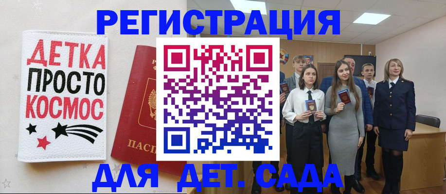 регистрация для школы в Люберцах