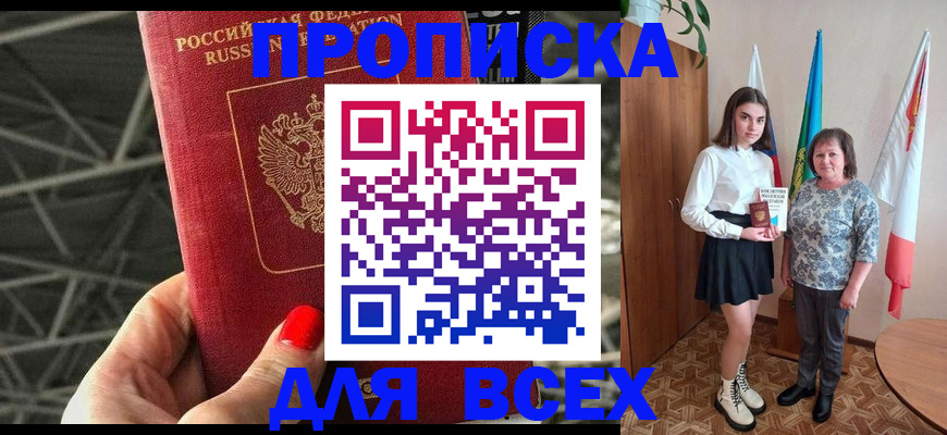 временная регистрация поиск в Люберцах